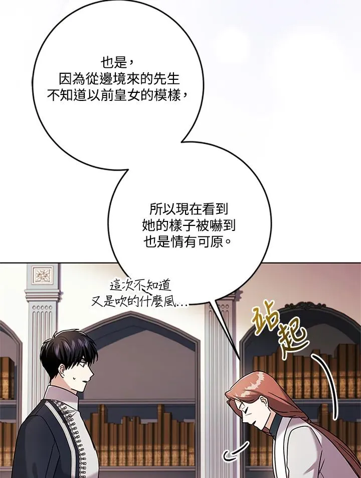 第74话85