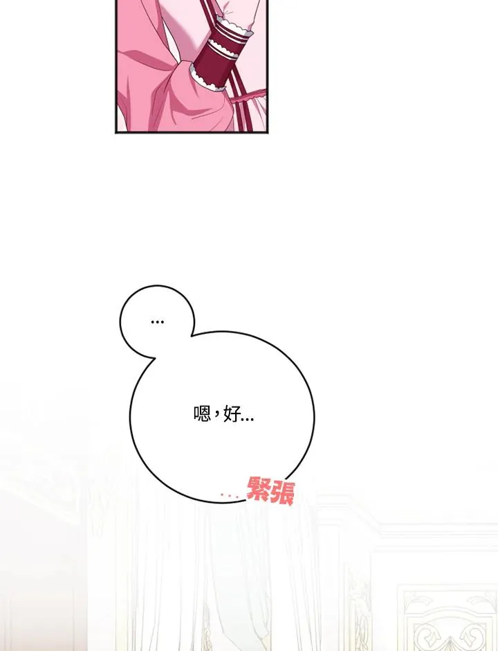 第11话67