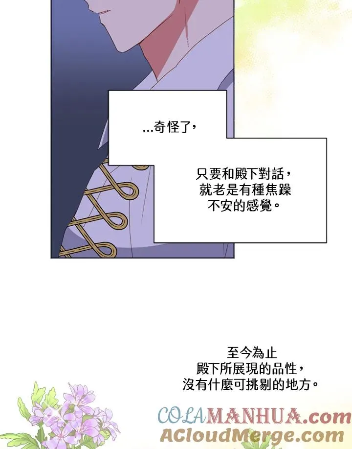 第22话76