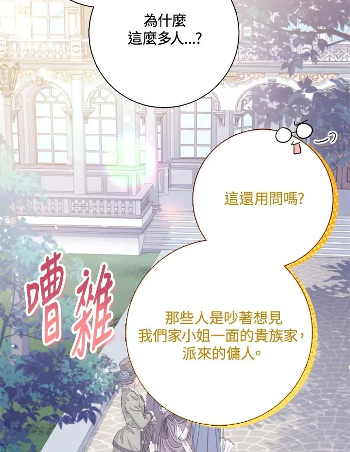 第51话81