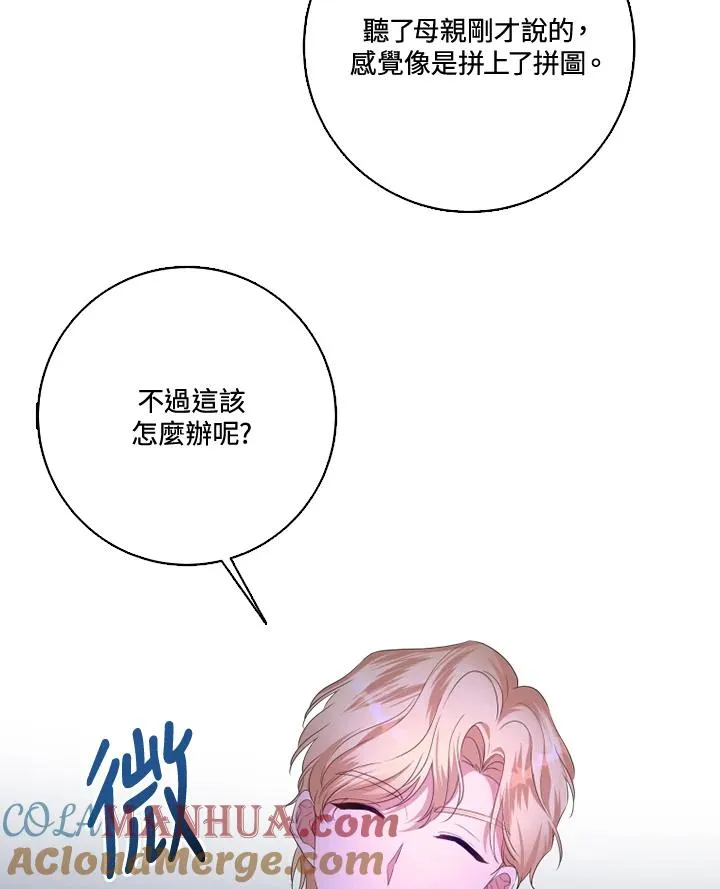第31话72