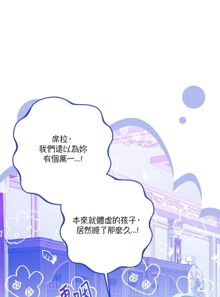 第74话98