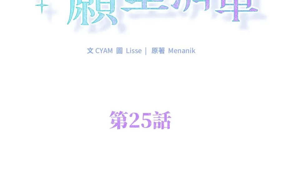 第25话1