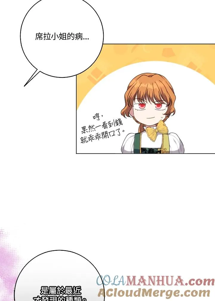 第45话6