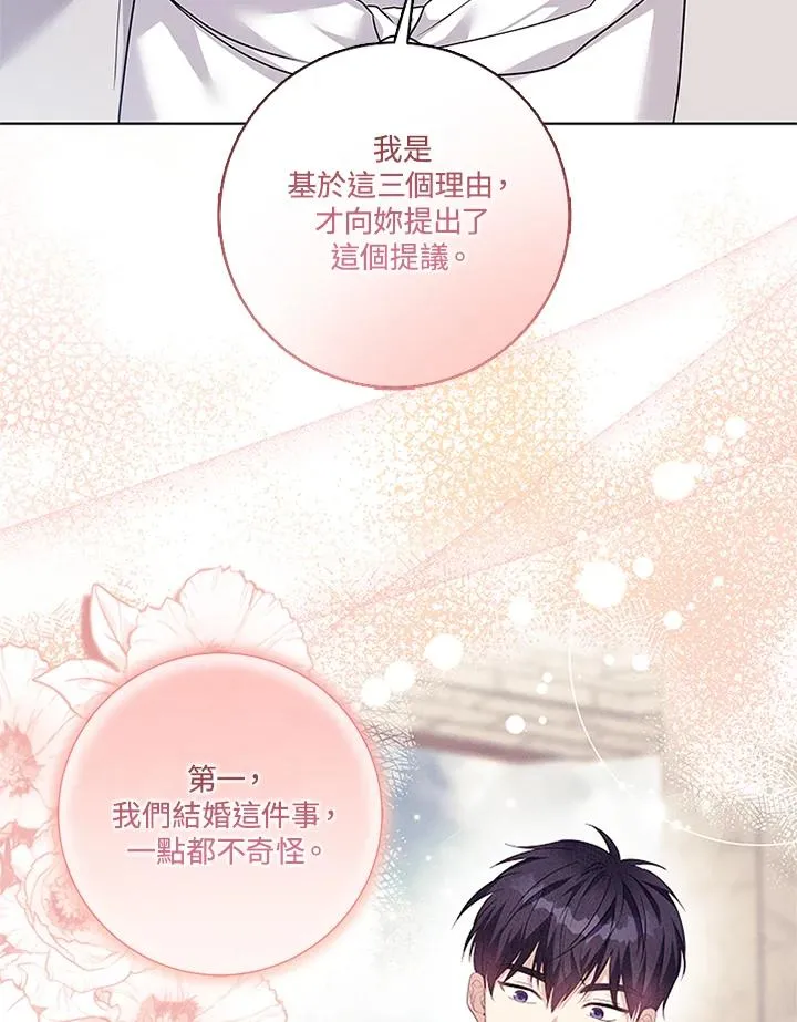 第52话69