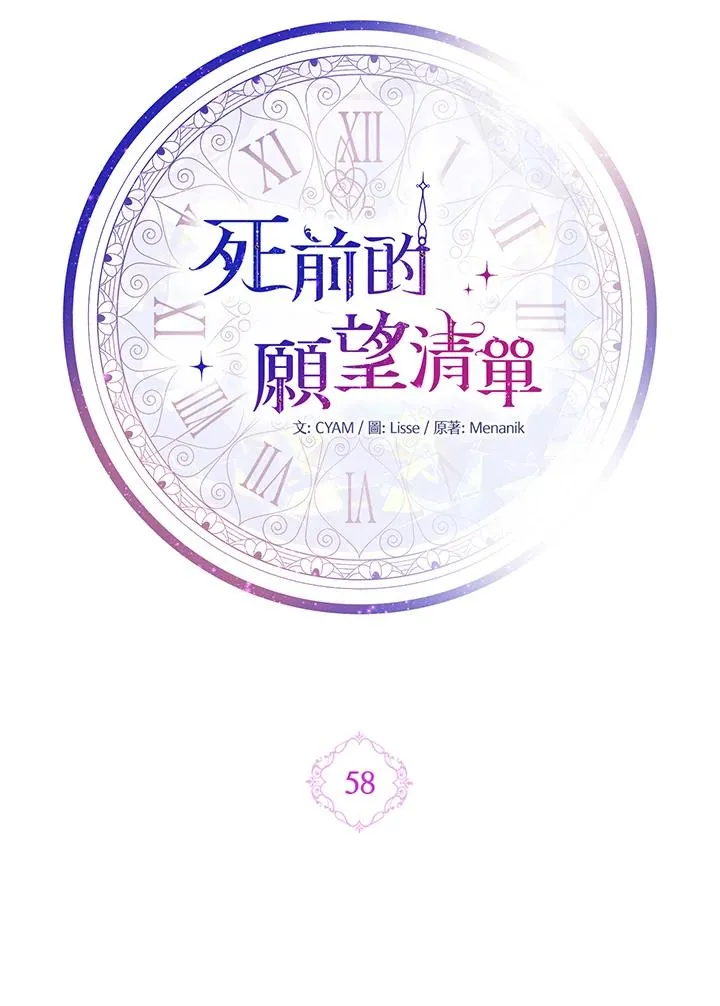 第58话51