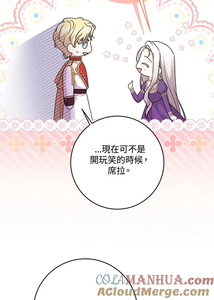 第59话16