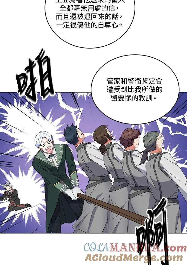 第23话75