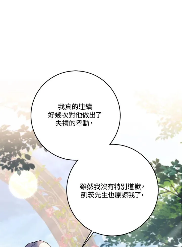 第81话45