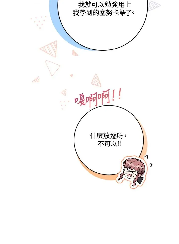 第82话69