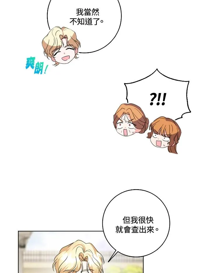 第27话53