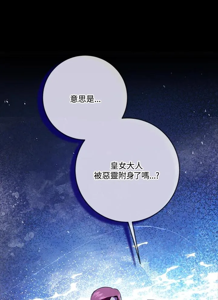 第85话18