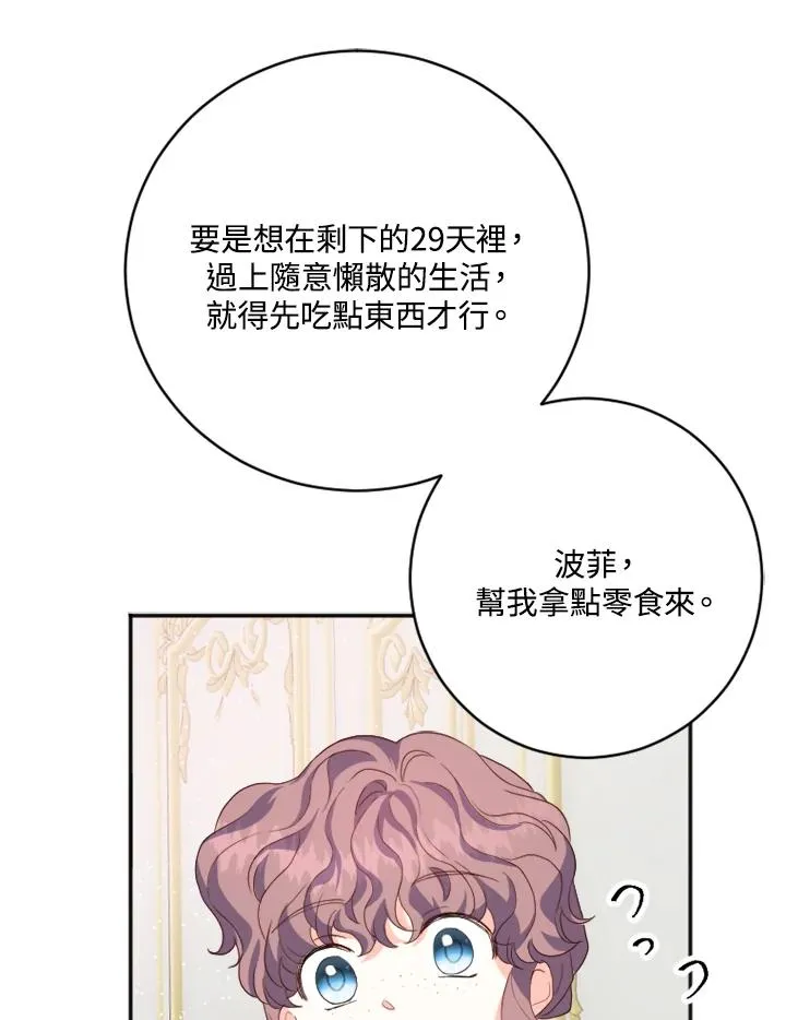 第2话90