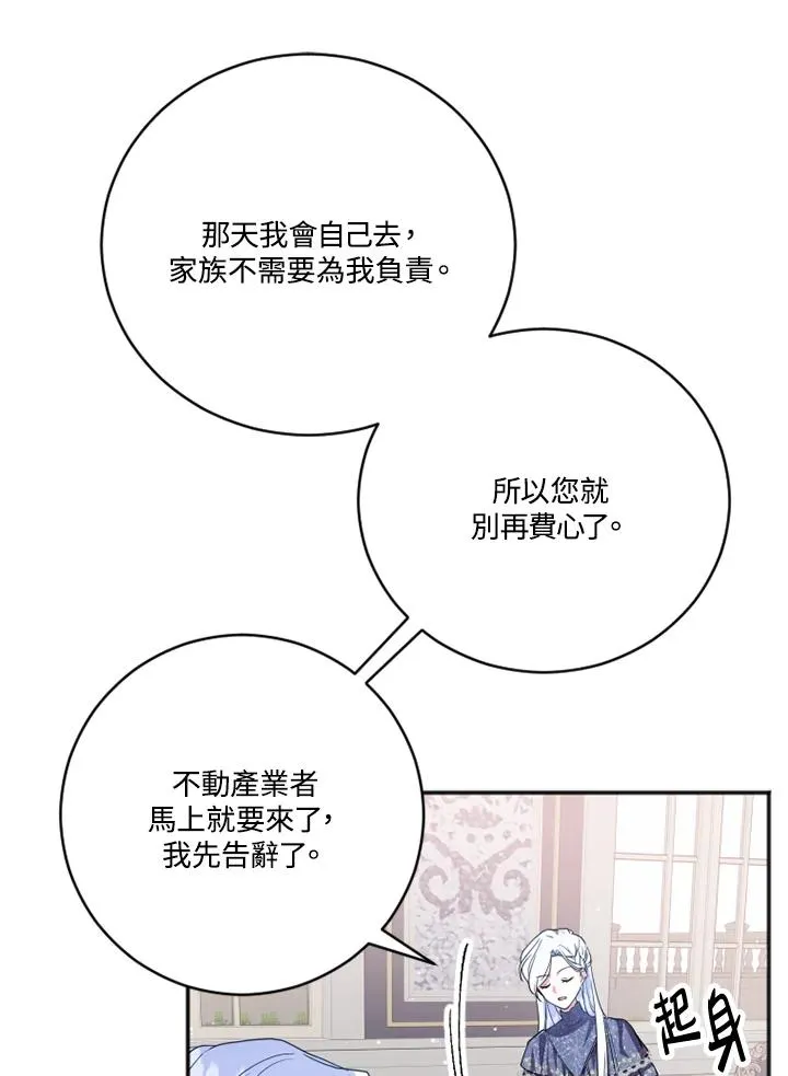 第4话75