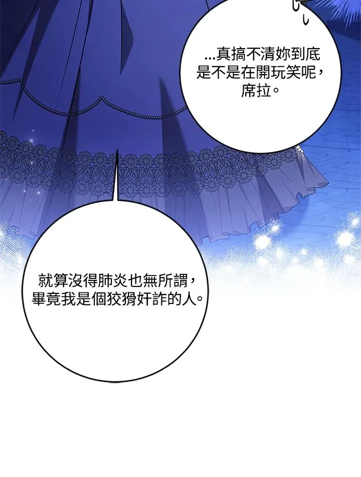 第58话74