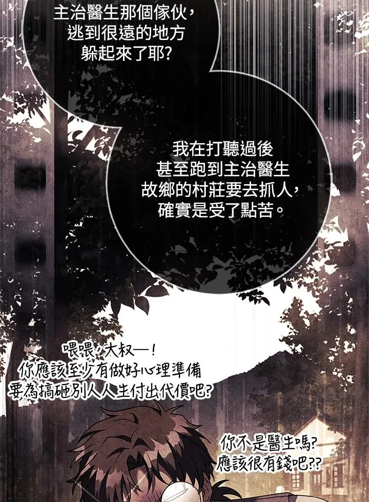 第59话85
