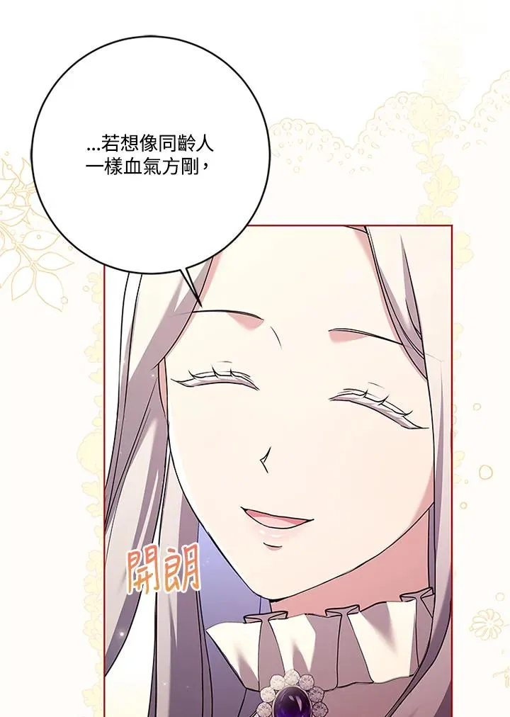 第81话10