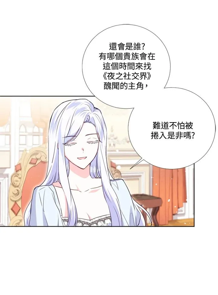 第25话74