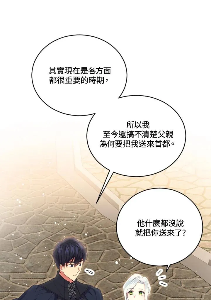 第17话7