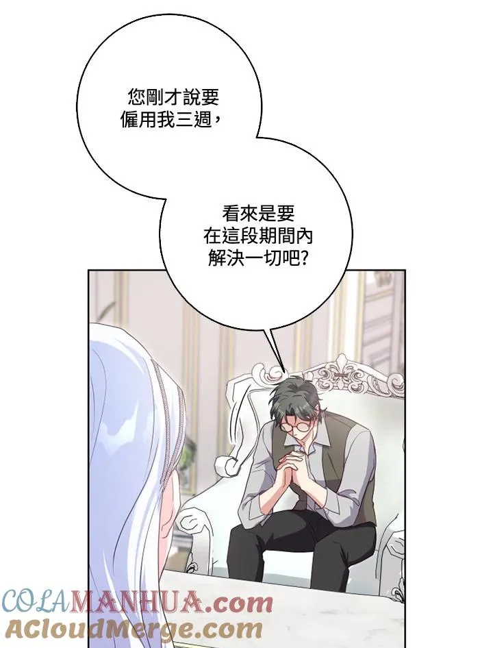 第30话75