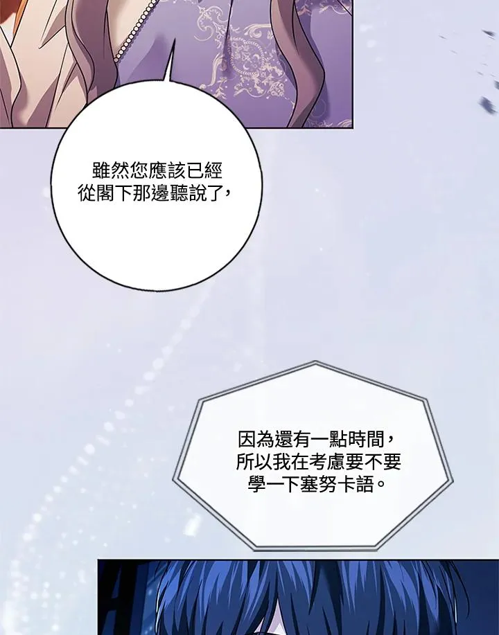 第82话15
