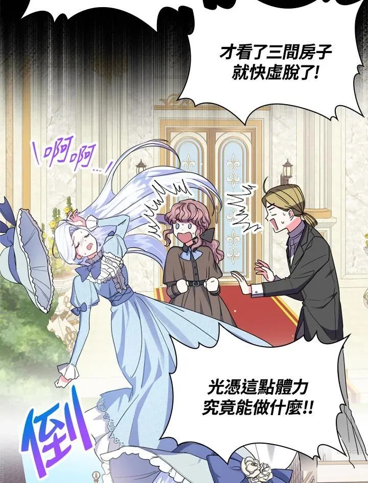 第4话7