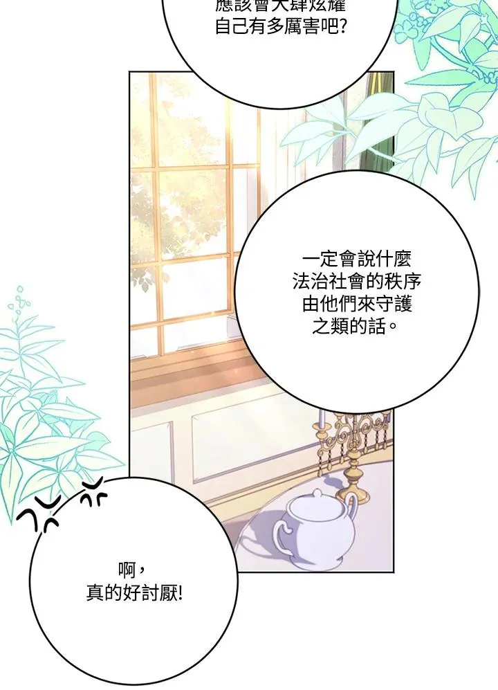 第56话83