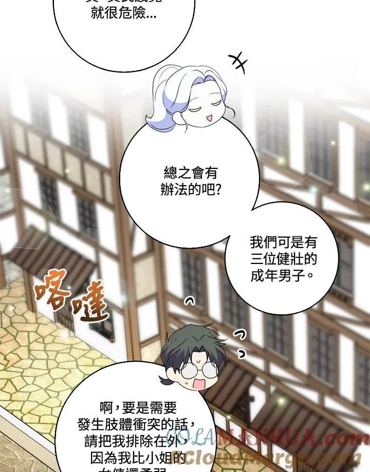 第32话54