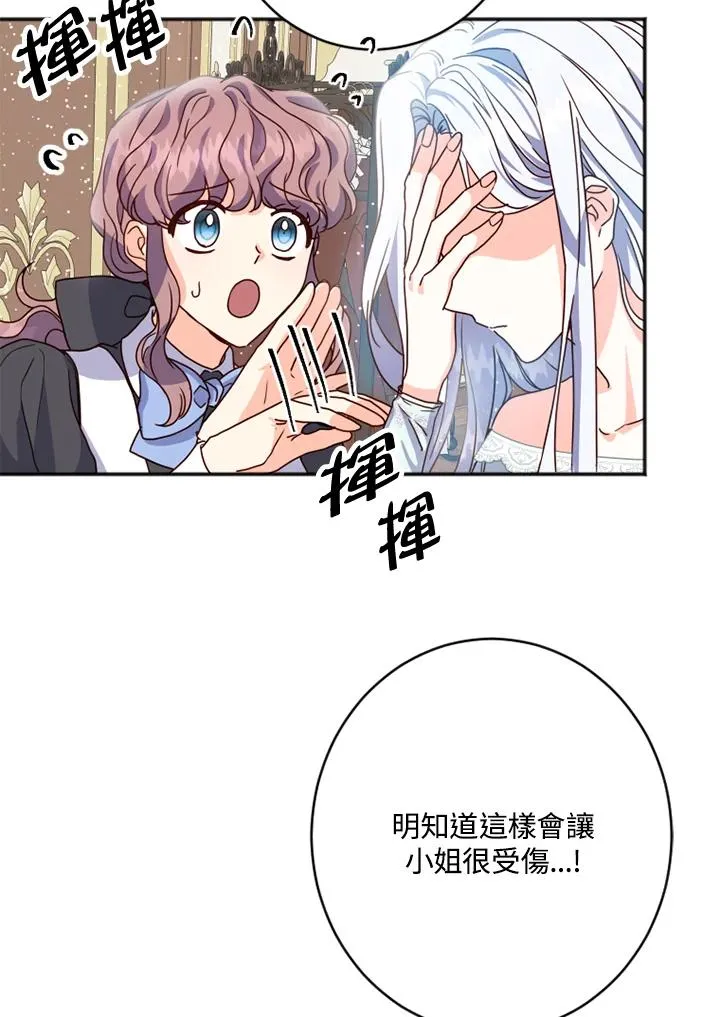 第2话83