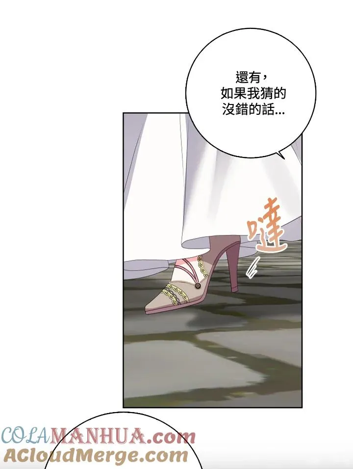 第33话9