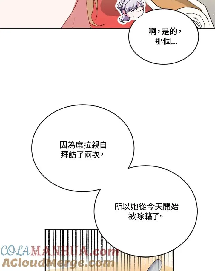 第17话69