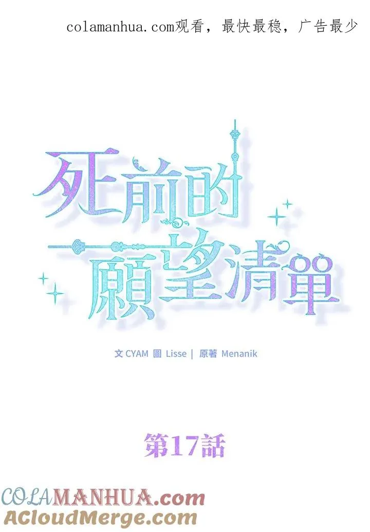 第17话0