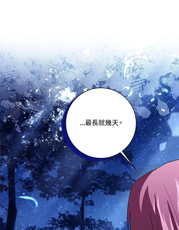 第84话17