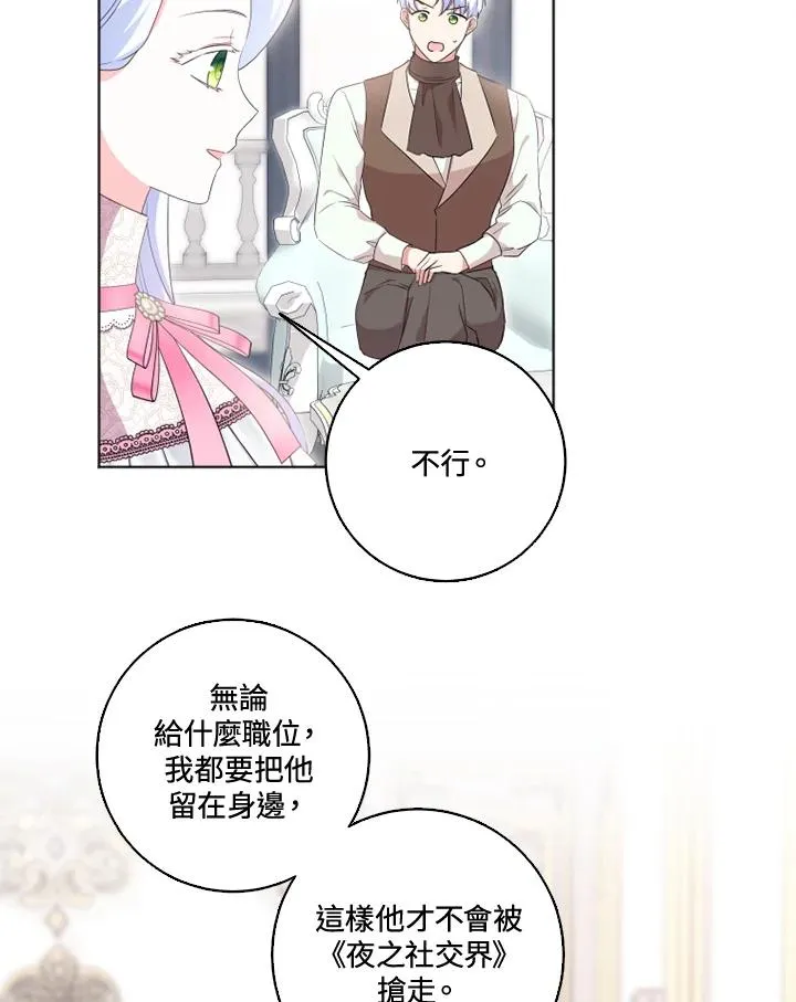 第31话2