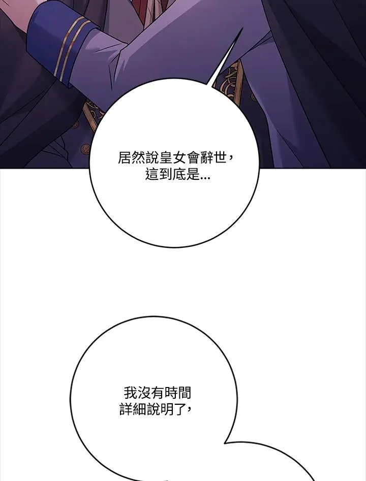 第85话13
