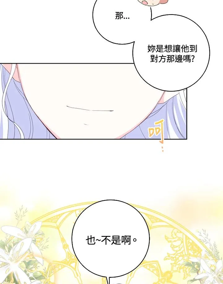 第33话77