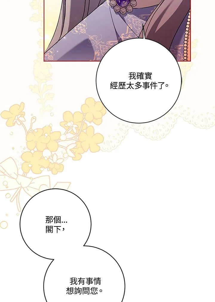 第81话11