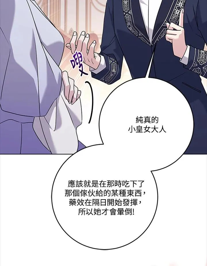 第85话45