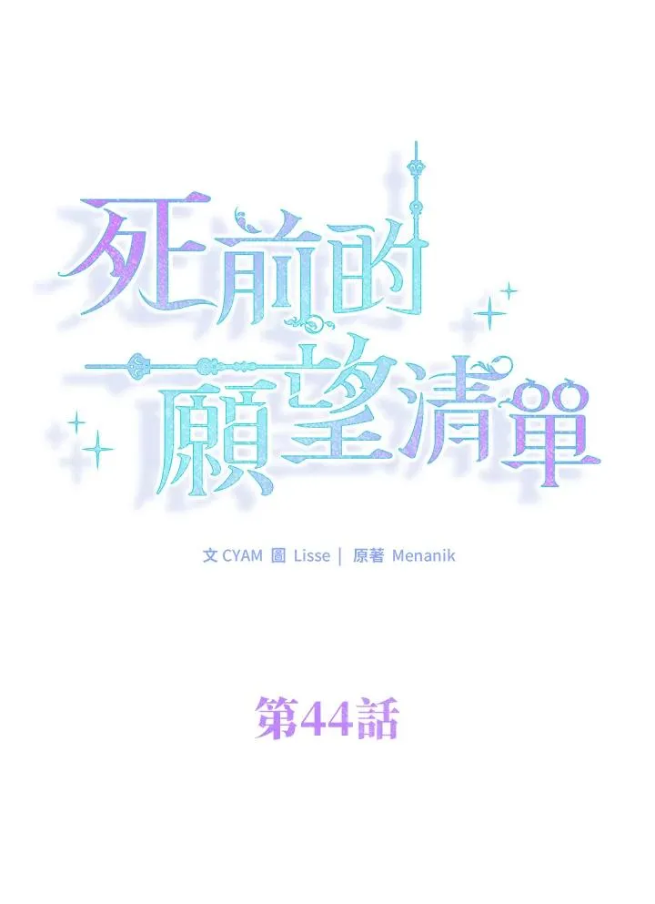 第44话25