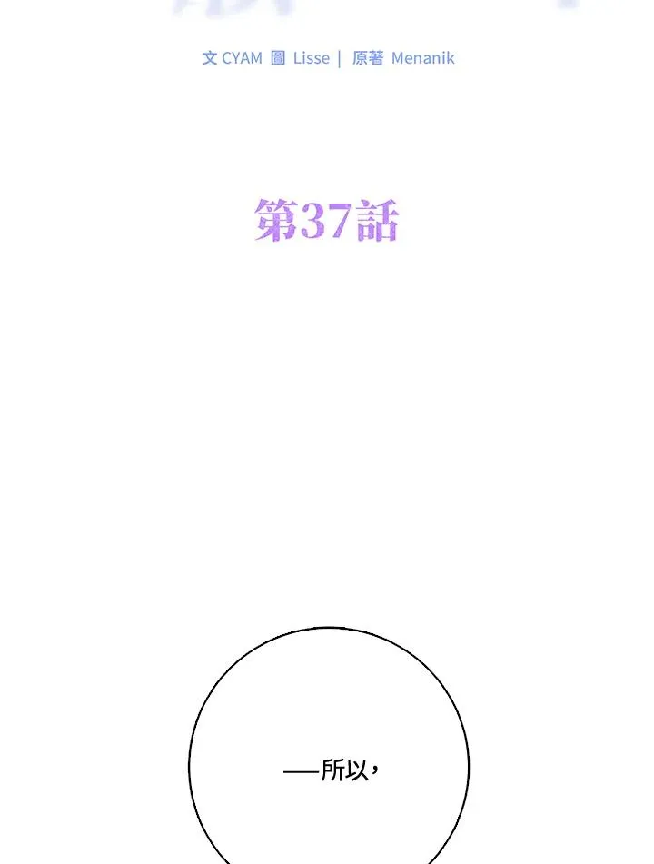 第37话35