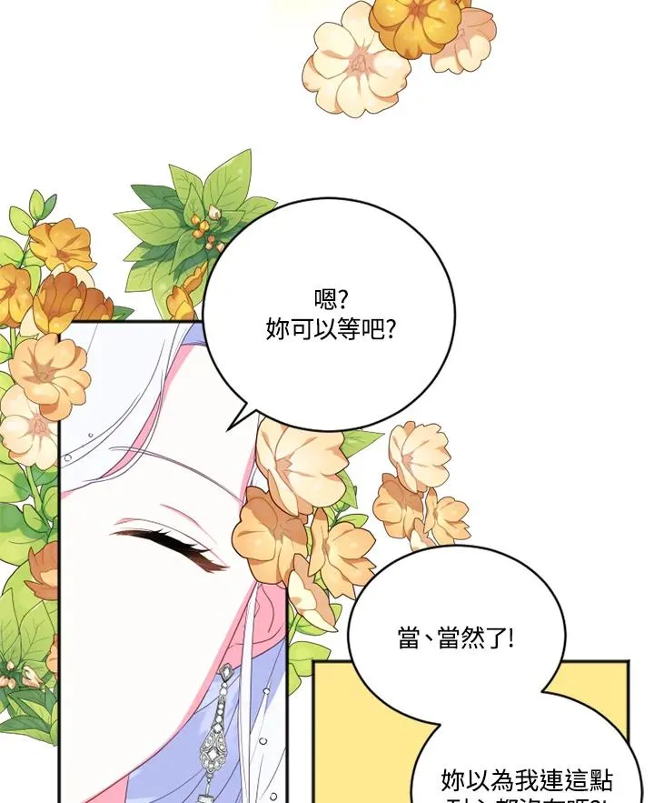 第11话76