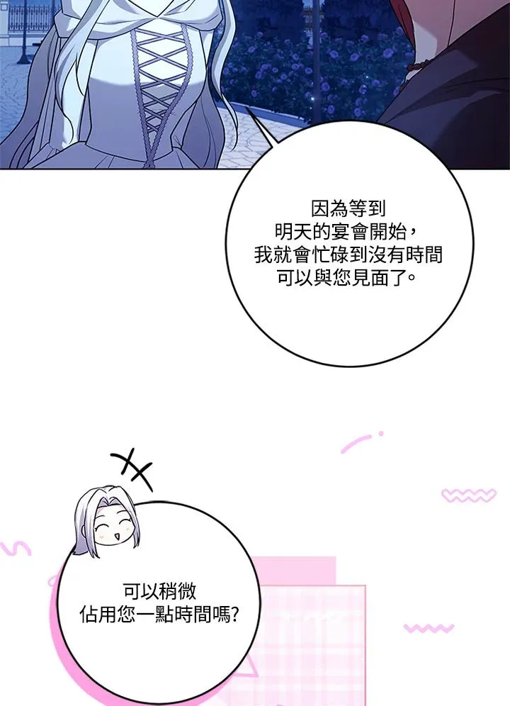 第83话61