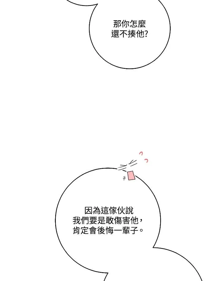 第44话13