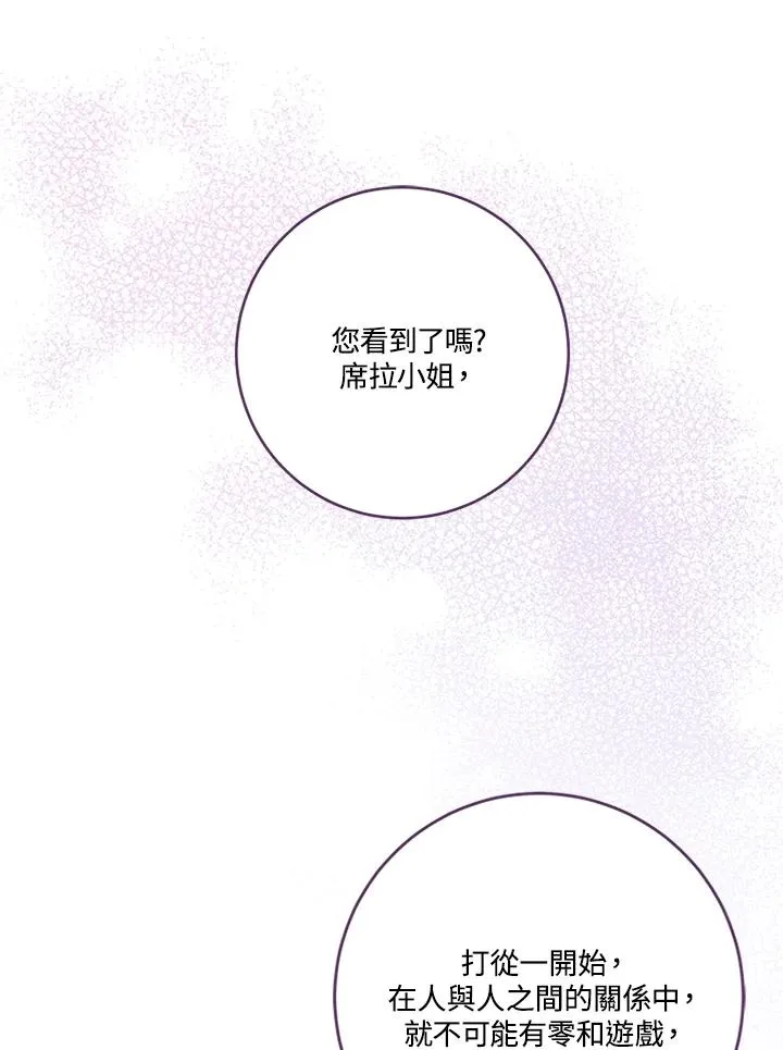 第67话81