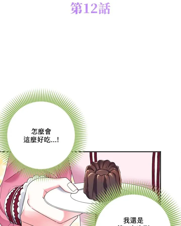第12话16