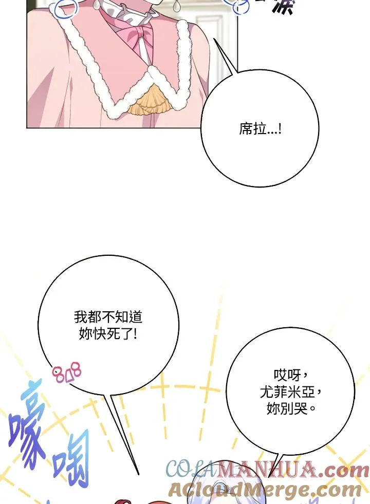 第47话6