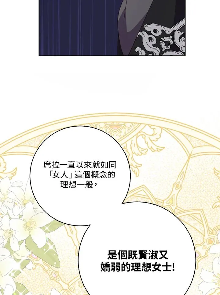 第39话76