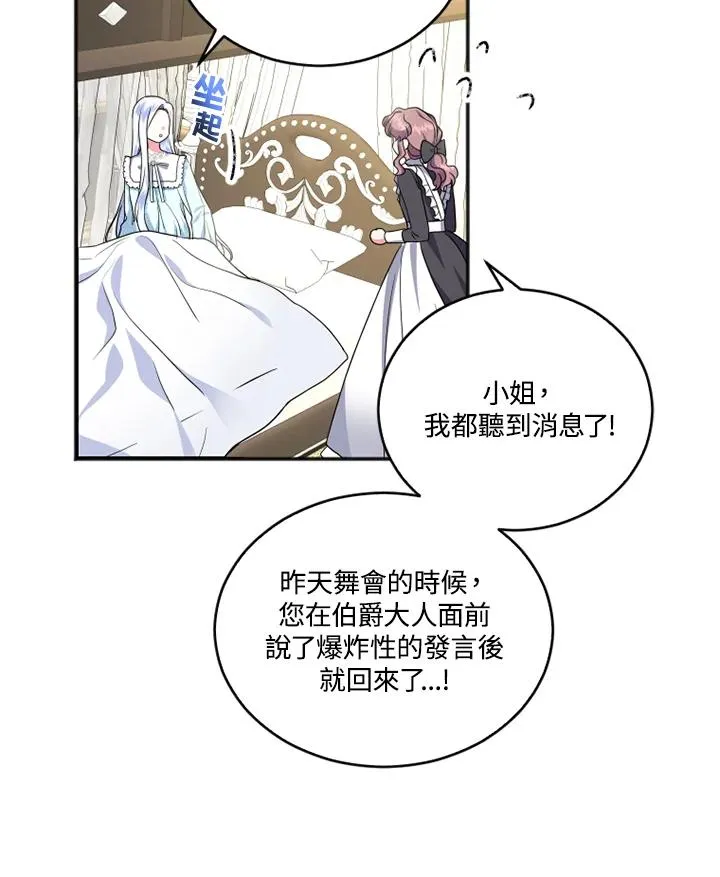 第8话68