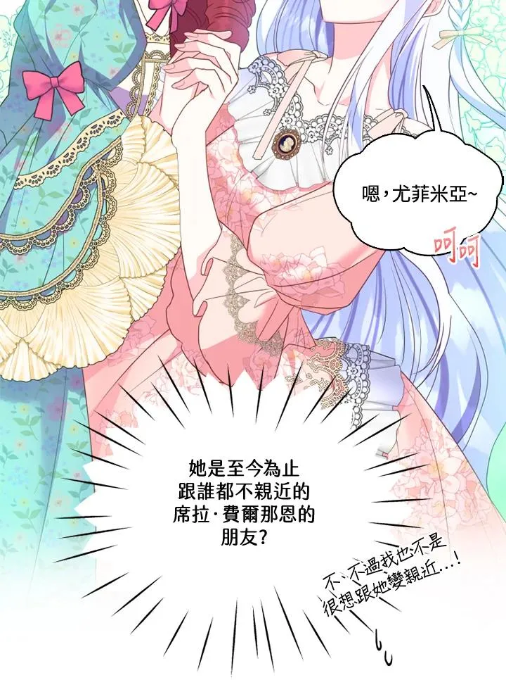 第38话19