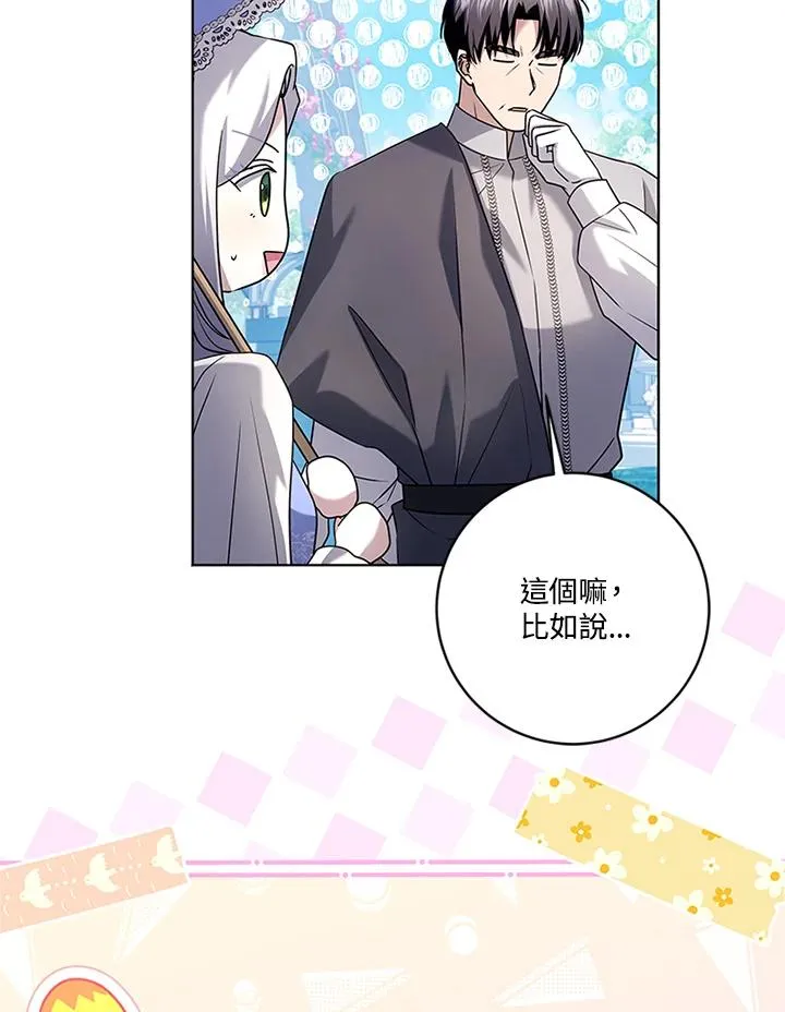第81话34